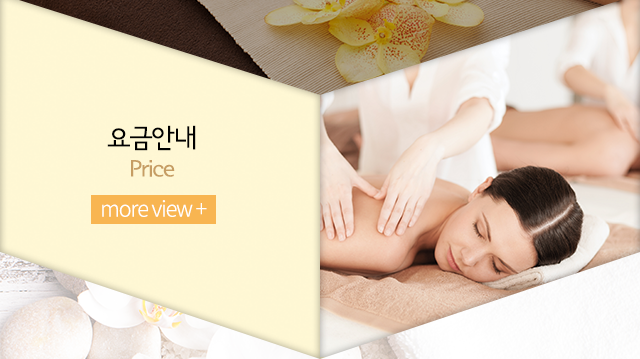 킹타이출장마사지요금소개